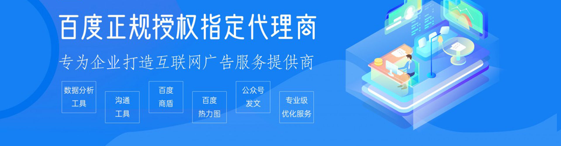 永春sem专员