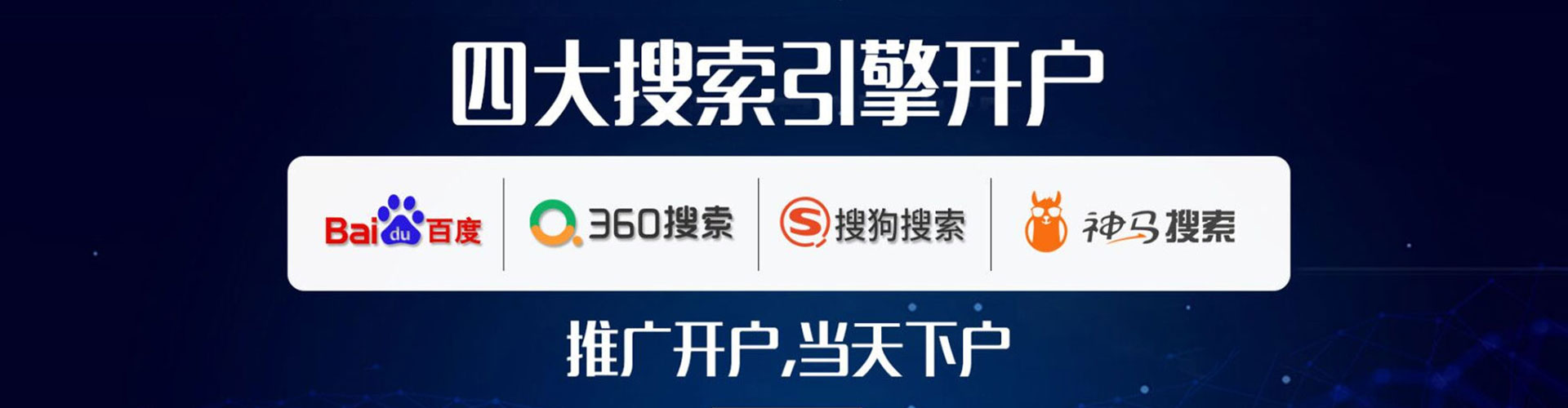 永春百度平台推广